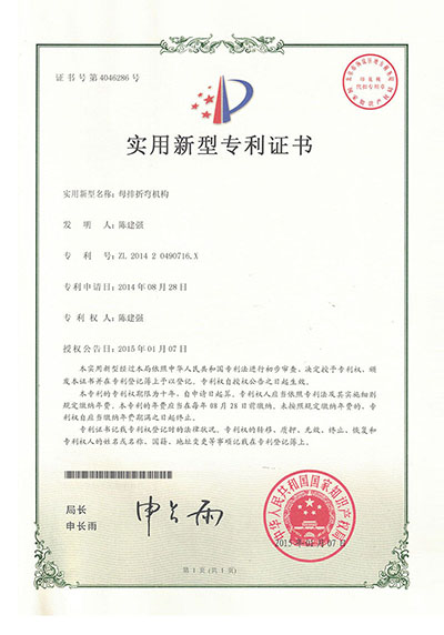 母排折彎?rùn)C(jī)構(gòu)